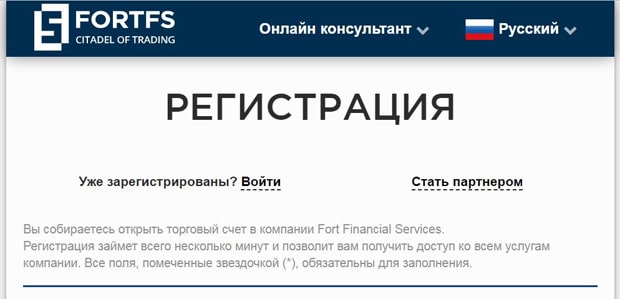 Fort Finance Service demo account