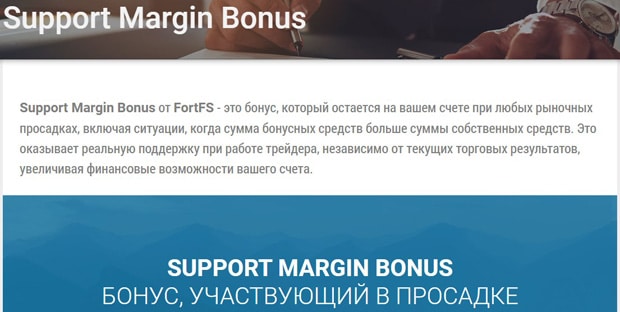 Fort Finance Service Support Margin Bonus