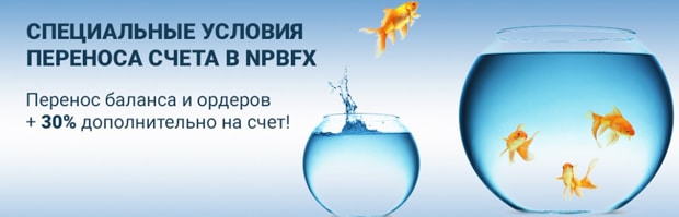 NPBFX account transfer