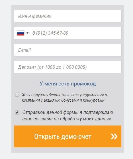 Demo account registration with AMarkets broker