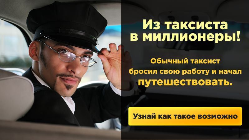 How a cab driver from Bishkek became a millionaire