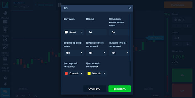 Binarium oscillator setup in the terminal