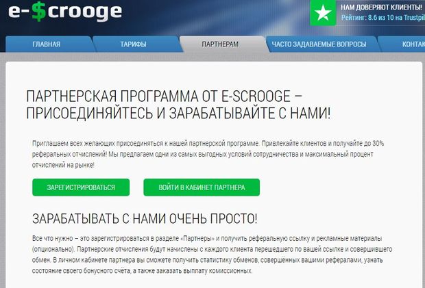 e-scrooge.is affiliate program