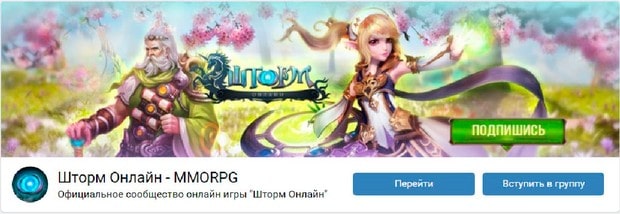 Storm Online Vkontakte game page