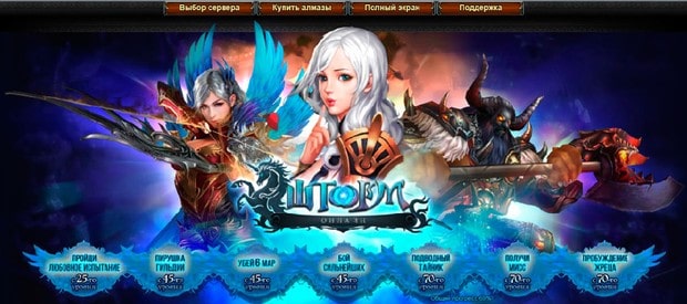 Storm Online Game Interface