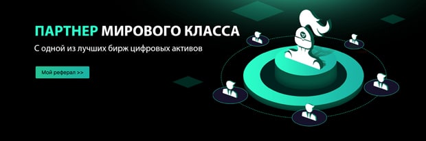 BitForex affiliate program