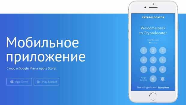 The Сgurtolocator mobile app
