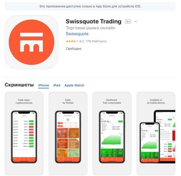 Swissquote mobile app