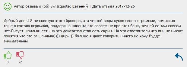 swissquote.com user reviews