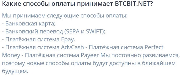 BTC Bit payment methods