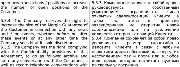 Limiting the number of Gerchik & CO transactions