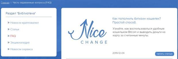 NiceChange questions and answers