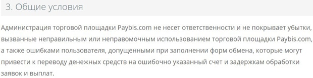 Paybis user agreement