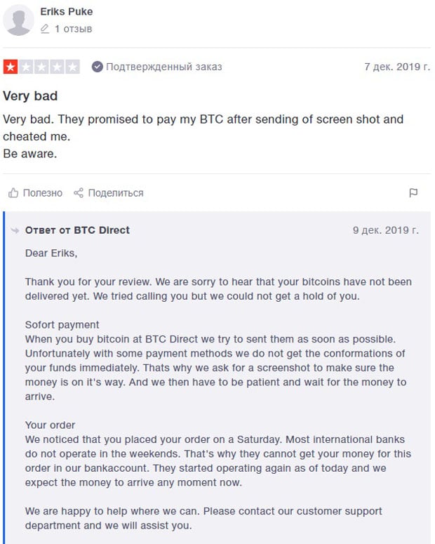 BTC Direct reviews