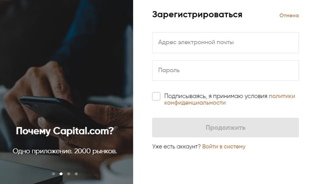 capital.com demo account