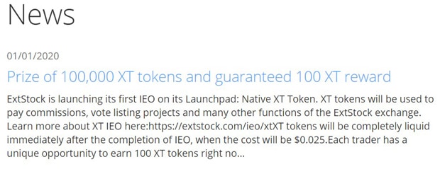 extstock.com отзывы и новости