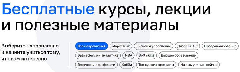 netology.ru free courses