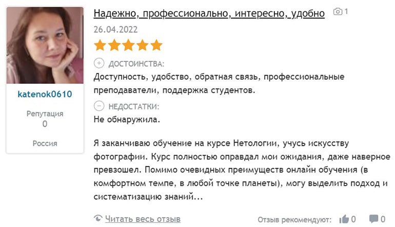 netology.ru reviews