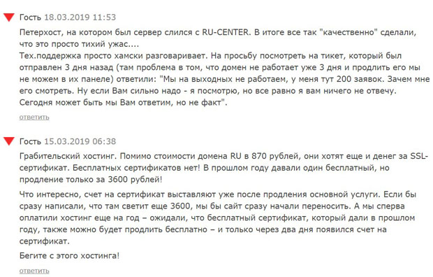 nic.ru reviews