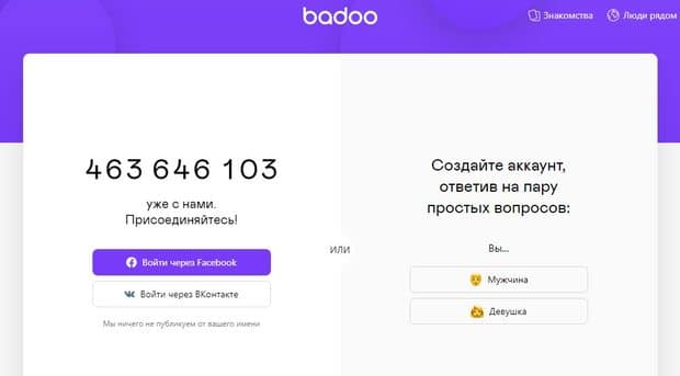 Is Badoo a scam? Reviews