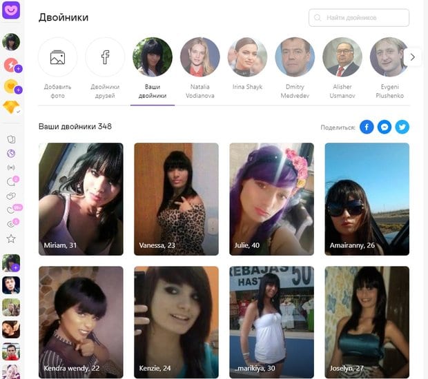 badoo.com search for doppelgangers