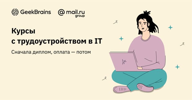 gb.ru IT courses