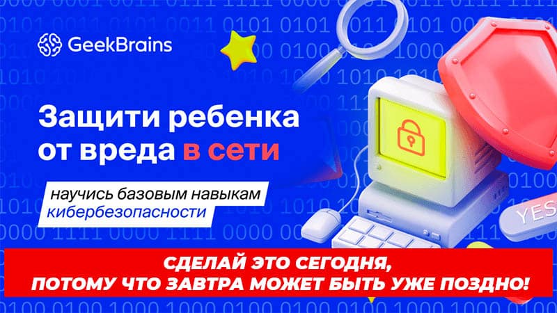 gb.ru basics of online security