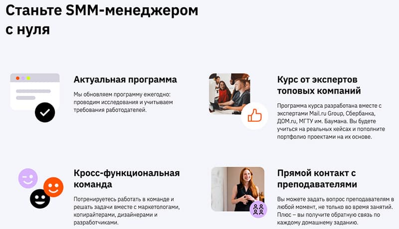 gb.ru SMM management department