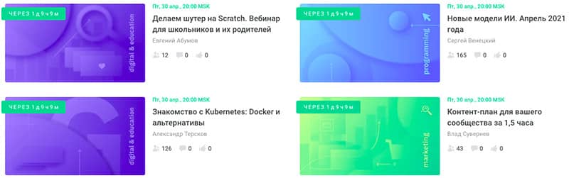 gb.ru free webinars