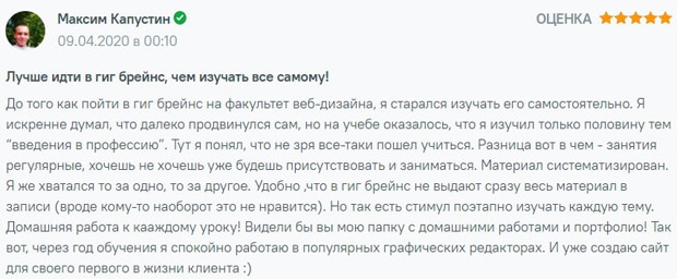 gb.ru reviews