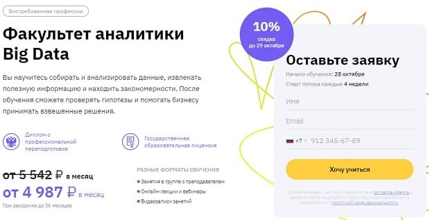 gb.ru analytics Big Data