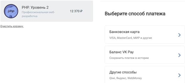 gb.ru tuition fees