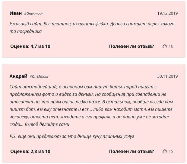 oneamour.com reviews