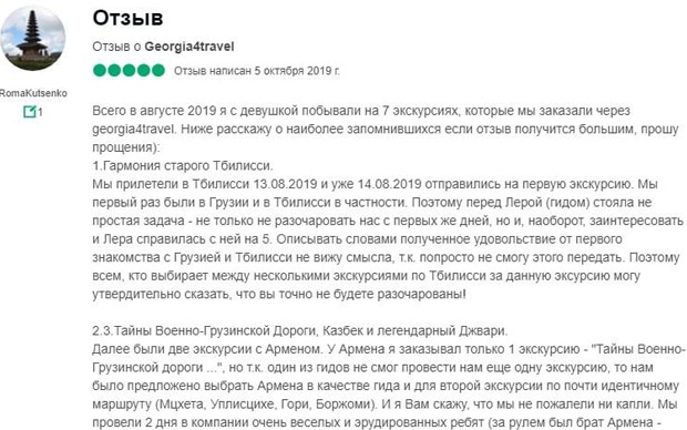 georgia4travel.ru reviews