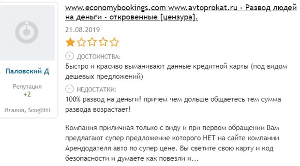 EconomyBookings reviews