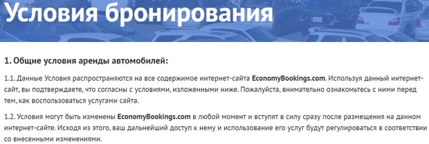 economybookings.com booking conditions