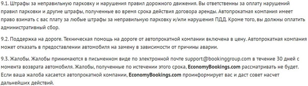 EconomyBookings use of the service