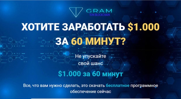 Robot Gram is a scam? Reviews