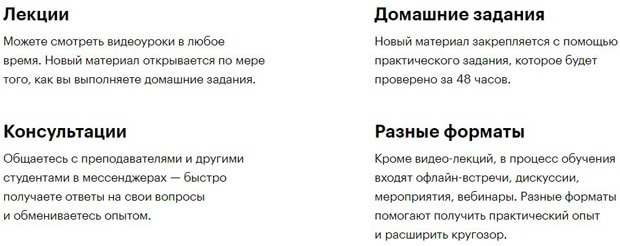 skillbox.ru additional services