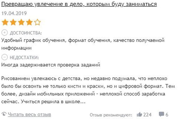skillbox.ru reviews