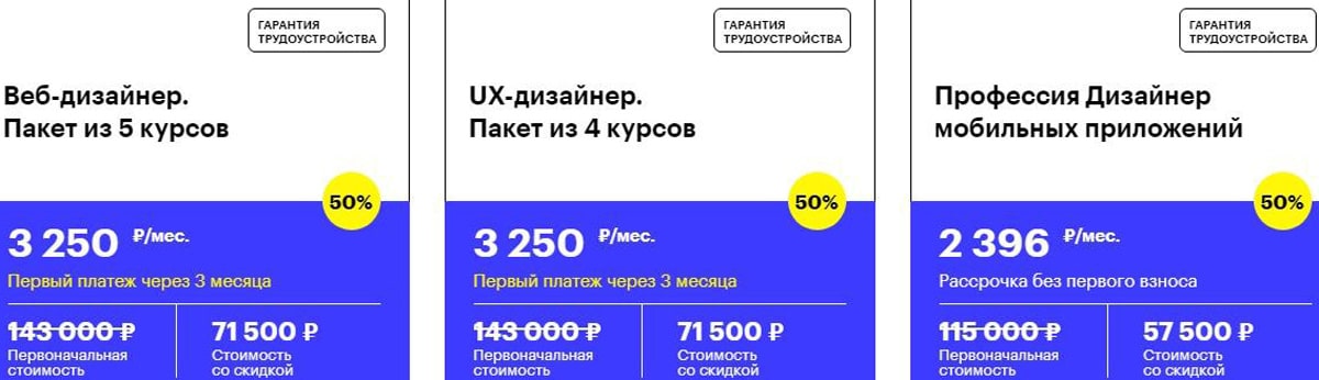 skillbox.ru tuition fees