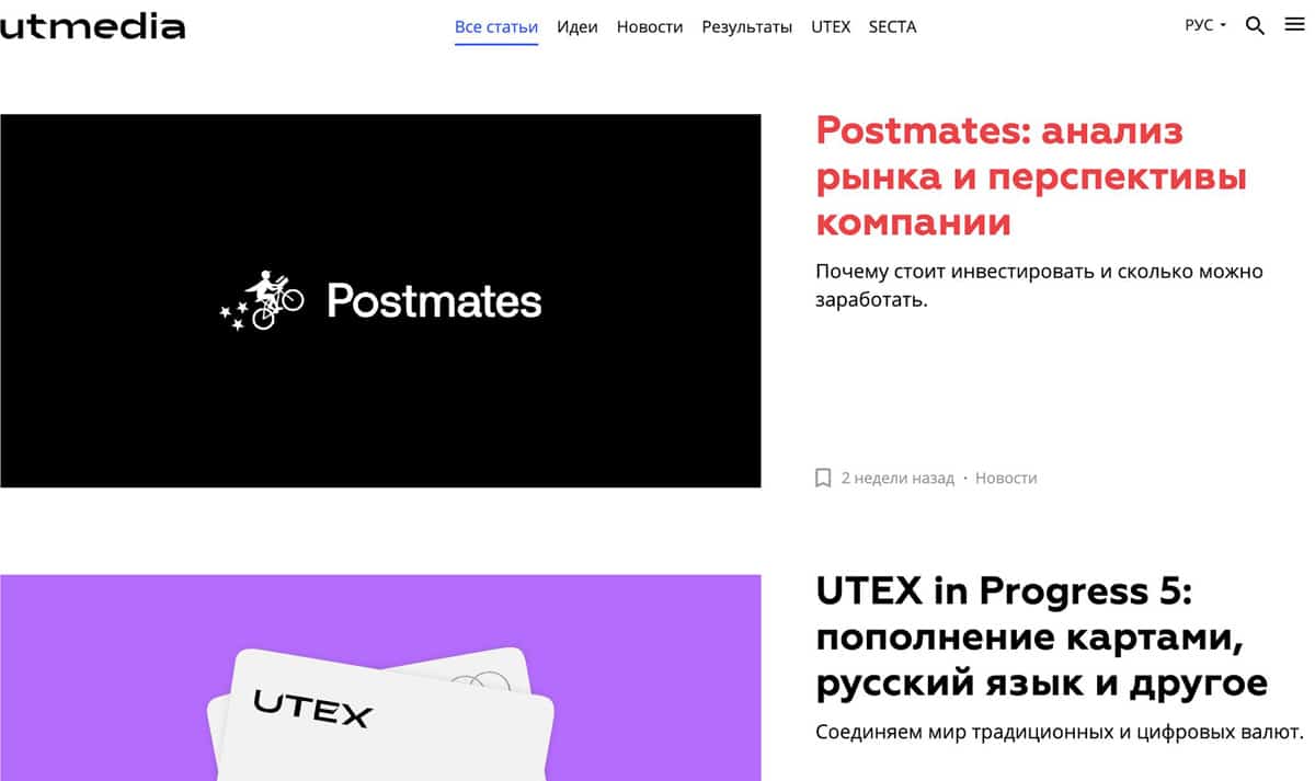 UTEX exchange blog
