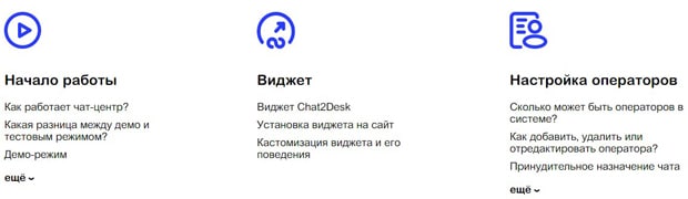 chat2desk.com reviews