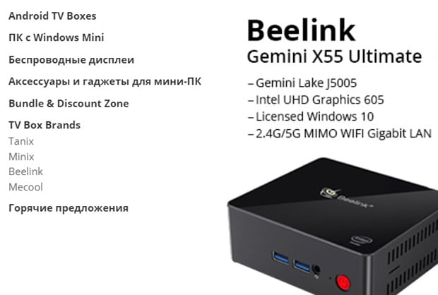 GeekBuying TV boxes