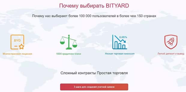bityard.com benefits
