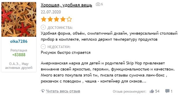 Skip Hop Reviews