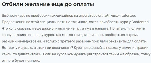 contented.ru reviews