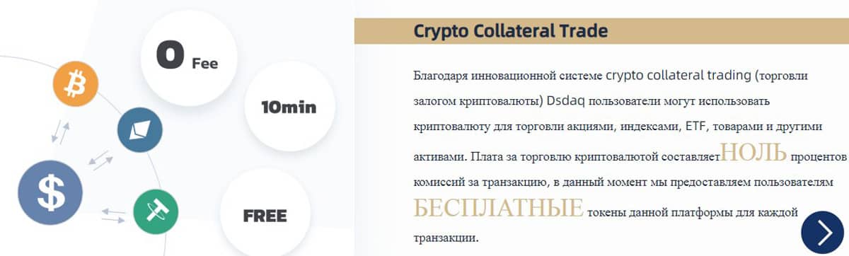 dsdaq.com crypto-spot trading