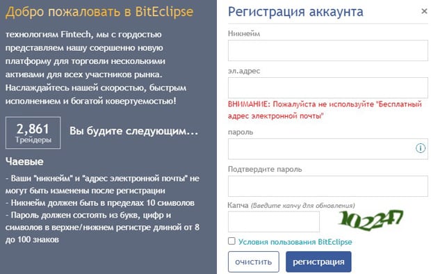 biteclipse.com registration