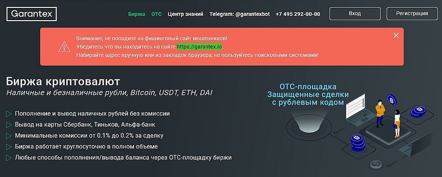 Crypto exchange garantex.io reviews